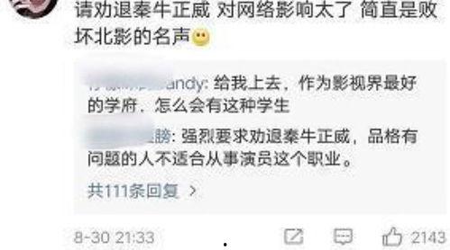 娱乐圈吃瓜四字小花